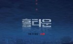 [Hometown/故乡][全集][韩语中字]4K|1080P高清百度网盘