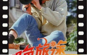[银色旅途][][标清MP4/2.4G][1985年][刘青云/龚慈恩][粤语无字幕]4k|1080p高清百度网盘
