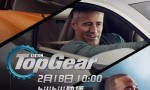 [英国疯狂汽车秀/Top Gear 第二十六季][全集]4k|1080p高清百度网盘