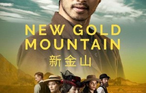 [新金山 New Gold Mountain 第一季][全04集][英语中字]4K|1080P高清百度网盘
