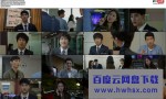 [制作人][全12集][韩语]4k|1080p高清百度网盘