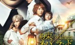 2020日本剧情《约定的梦幻岛》BD720P.日语中字4K|1080P高清百度网盘