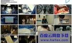 [黑色止血钳][全10集][日语中字]4k|1080p高清百度网盘