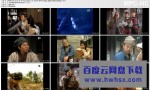 [洗冤录Ⅱ][全22集]4k|1080p高清百度网盘