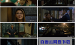 《深夜食堂电影版》4K|1080P高清百度网盘