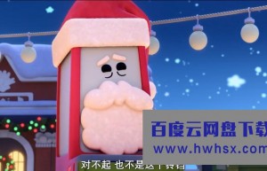 《GoGo小小车向前冲圣诞节》4K|1080P高清百度网盘
