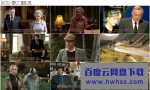 《女王/英女皇/黛妃与女皇》4k|1080p高清百度网盘