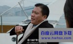 《古惑仔5之龙争虎斗》4k|1080p高清百度网盘