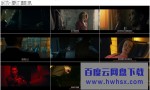 《谍海危情/谎言的遗产》4K|1080P高清百度网盘