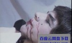 《吸血鬼的爱抚2》4k|1080p高清百度网盘