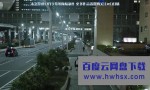 [东京怪奇酒][全6集][日语中字]4K|1080P高清百度网盘