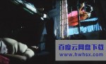 2001周迅高分剧情《香港有个荷里活》HD1080P.粤语中字4k|1080p高清百度网盘