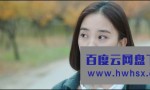 [暗恋橘生淮南][全24集]4k|1080p高清百度网盘