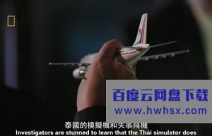 [空中浩劫/Air Crash Investigation 第18季][10集全]4k|1080p高清百度网盘