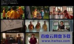 《小屁孩日记》4k|1080p高清百度网盘