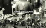 [探索频道:日本帝国的兴衰][全集]4k|1080p高清百度网盘