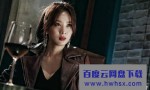 [吸血鬼侦探 ][全12集][韩语中字]4k|1080p高清百度网盘