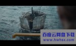 2021惊悚剧情《北海》1080p.BD中字4K|1080P高清百度网盘