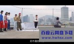 《情逢敌手》4k|1080p高清百度网盘
