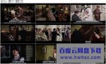 《窈窕淑女》4k|1080p高清百度网盘