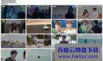 [泡泡茶之恋][全13集]4K|1080P高清百度网盘