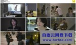 [师任堂：光的日记][全28集][韩语繁中]4k|1080p高清百度网盘