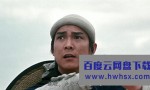 《蜀山：新蜀山剑侠》4k|1080p高清百度网盘