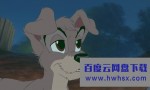 《小姐与流浪汉2：狗儿逃家记》4K|1080P高清百度网盘