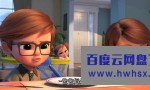 2021动画《宝贝老板2》1080p.BD中英双字4K|1080P高清百度网盘