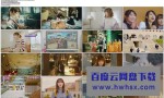[灰姑娘上线啦！Cinderella is Online][全10集][日语中字]4K|1080P高清百度网盘
