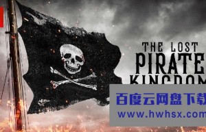[失落的海盗王国 The Lost Pirate Kingdom][全06集]4K|1080P高清百度网盘