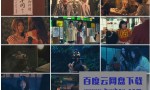 [妖怪合租屋/Youkai Share House][全集][日语中字]4K|1080P高清百度网盘
