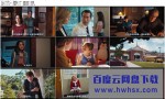 《祖孙大战/与爷爷开战/阿公当家》4K|1080P高清百度网盘
