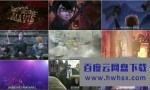 《精灵旅社/尖叫旅社》4k|1080p高清百度网盘