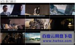 《反贪风暴2》4k|1080p高清百度网盘