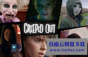 [猎奇怪谈/猎奇者 Creeped Out 第一季][全13集]4k|1080p高清百度网盘