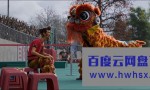 2021高分动画《雄狮少年》4K.国粤双语.HD中字4K|1080P高清百度网盘