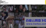 《倚天屠龙记大结局1978》4k|1080p高清百度网盘