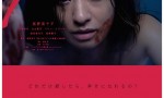 [杀人鬼藤子/​藤子][全06集][日语中字]4k|1080p高清百度网盘