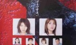 [OUT-妻子们的犯罪 1999][全11集][日语中字]4k|1080p高清百度网盘