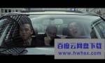 《中国合伙人1》4k|1080p高清百度网盘