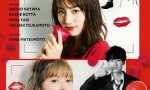 2020日本喜剧爱情《亲吻镜头！》BD720P.日语中字4K|1080P高清百度网盘