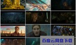 《银河护卫队2》4k|1080p高清百度网盘