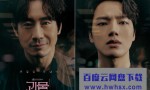 [怪物][全16集][韩语中字]4K|1080P高清百度网盘