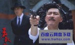 杨志刚《勇敢的心2》热播，剧情不拖沓，演员也都是实力派