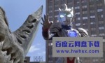 [泽塔奥特曼/超人力霸王 Z/Ultraman Zett(含广播剧)][全26集]4K|1080P高清百度网盘