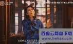 《FNS歌谣祭 第二夜》4K|1080P高清百度网盘