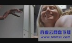 《航班蛇患/毒蛇航班》4k|1080p高清百度网盘