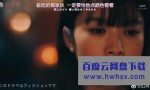[3B的恋人][全集][日语中字]4K|1080P高清百度网盘
