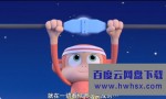 《奇哥蹦蹦欢乐莓果节》4K|1080P高清百度网盘
